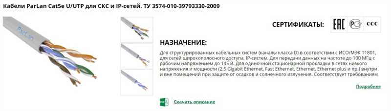 Сечение витой пары: полный разбор от специалиста