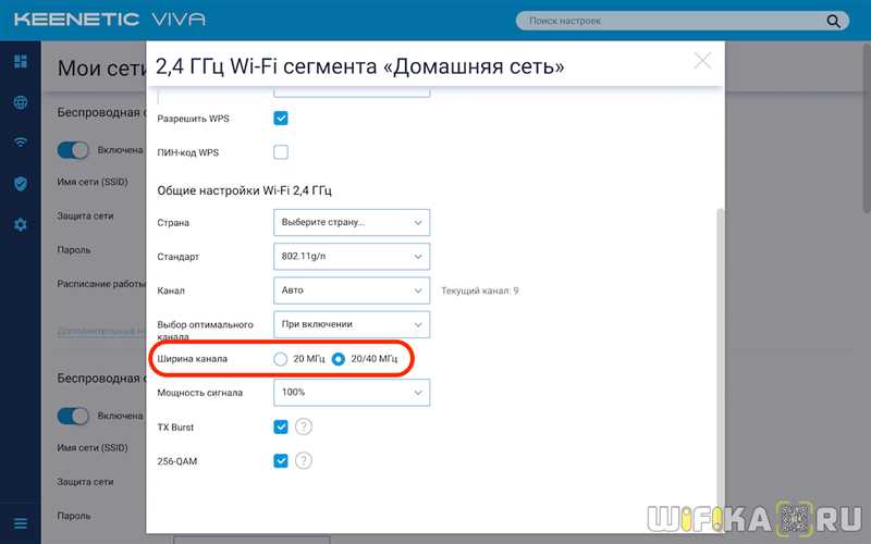 Ширина канала Wi-Fi 20, 40 или 80 — в чем разница и какую полосу пропускания выбрать