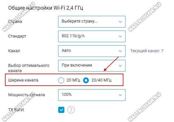 Ширина канала Wi-Fi: 20 или 40 МГц, тайна выбора и советы