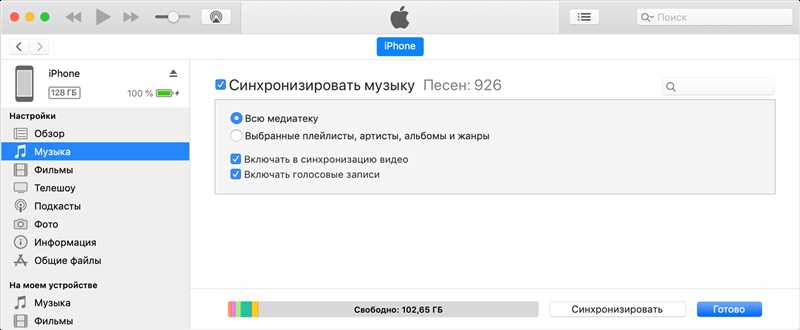 Синхронизация iTunes по Wi-Fi и как подключить iPhone к компьютеру через Wi-Fi