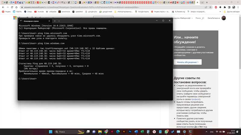 Синхронизация времени в Windows 10 и Windows 11