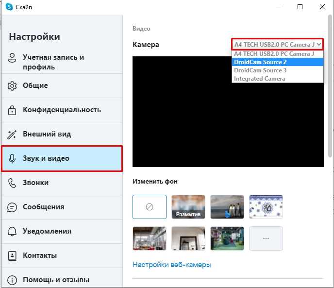 Скайп не видит камеру — эффективные способы по решению