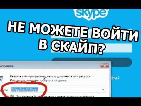 Skype не устанавливается: почему, что делать, системные ошибки