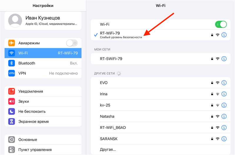 Слабая защита Wi-Fi на iPhone: что делать и как исправить?