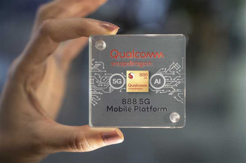 Snapdragon 875 – скорость интернета на смартфоне до 7,5 Гбит/c