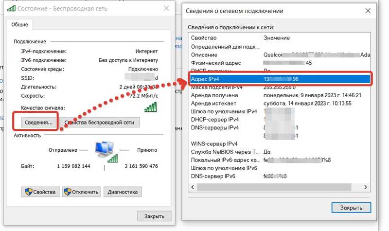 Статический IP-адрес — разница между статическим и динамическим и как сделать постоянный адрес