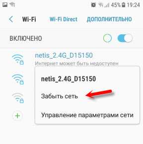 Статус Wi-Fi сети &quot