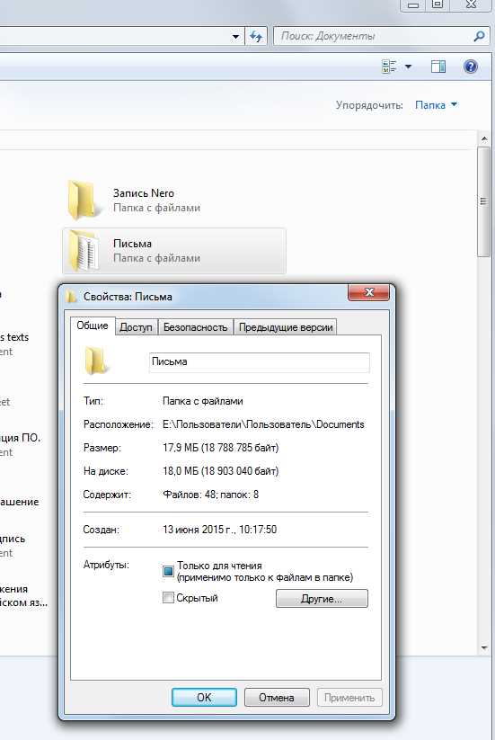Свойства папки и Параметры папок в Windows 10 и 11