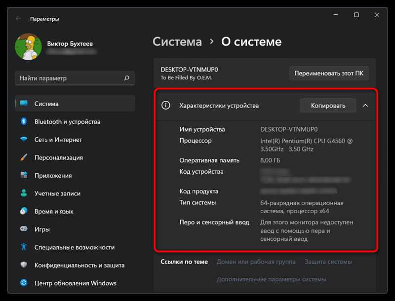 Свойства системы в Windows 10 и Windows 11 - Все инструкции и ...