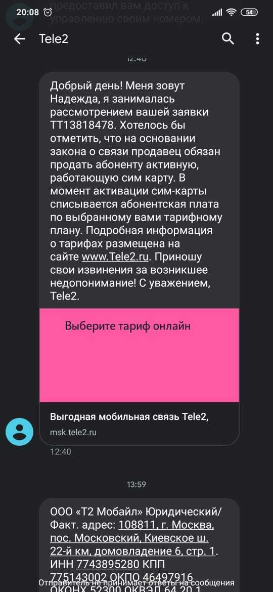 Tele2 позволяет получить SIM-карту без обращения к продавцам