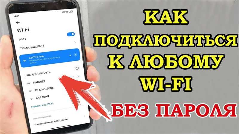 Телефон не подключается к Wi-Fi, пишет «Сохранено»: что делать?