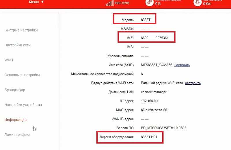 Тема: Проблема с роутером МТС 835