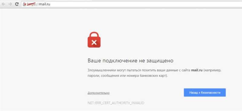 Тема: ВК с 1 июня 2020 г. Ваше подключение не защищено