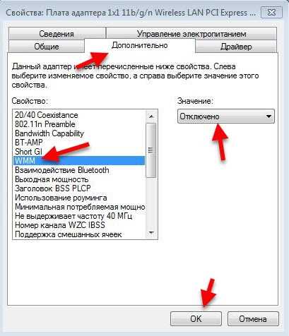 Теряется соединение с Wi-Fi на расстоянии (когда отходишь от роутера)