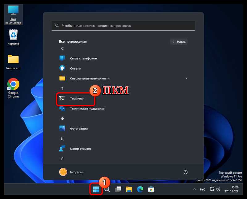Тестовый режим в Windows 10 PRO – как отключить и включить?