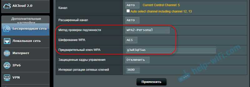 Тип безопасности и шифрования беспроводной сети. Какой выбрать?
