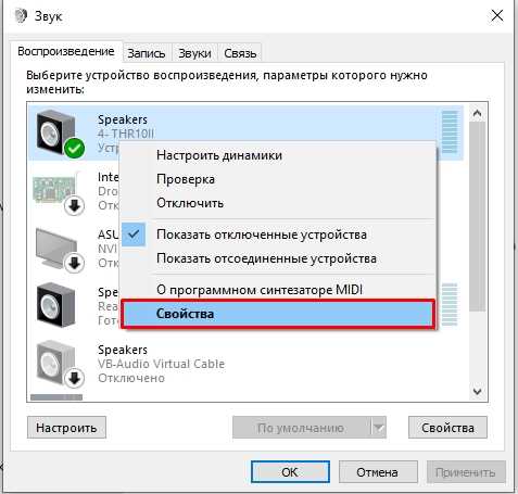 Тихий звук в наушниках в Windows 10, 11, 7