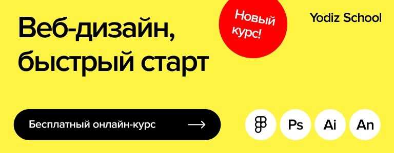 ТОП-10 лучших курсов Digital-дизайна: для кого курс, чему научитесь