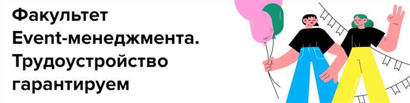 ТОП-10 лучших курсов Event-менеджера: чему научитесь, кому подойдёт