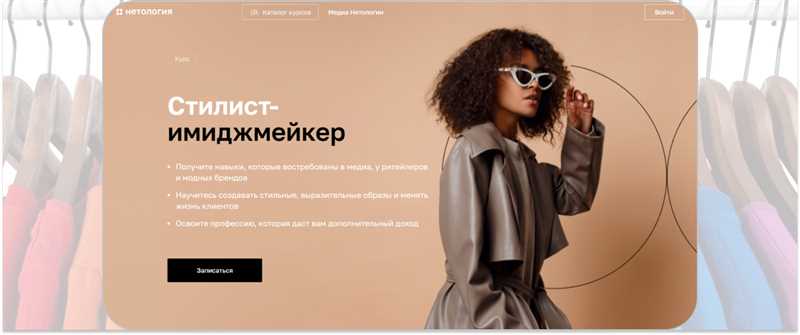 ТОП-10 лучших курсов Fashion стилист: чему научитесь, кому подойдёт