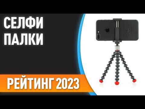 ТОП-10 лучших моноподов — как выбрать монопод, характеристики, преимущества и критерии