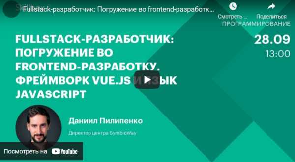 ТОП-10 лучших обучений по курсу FULLSTACK-разработчик с нуля: как выбрать, обзор лучших