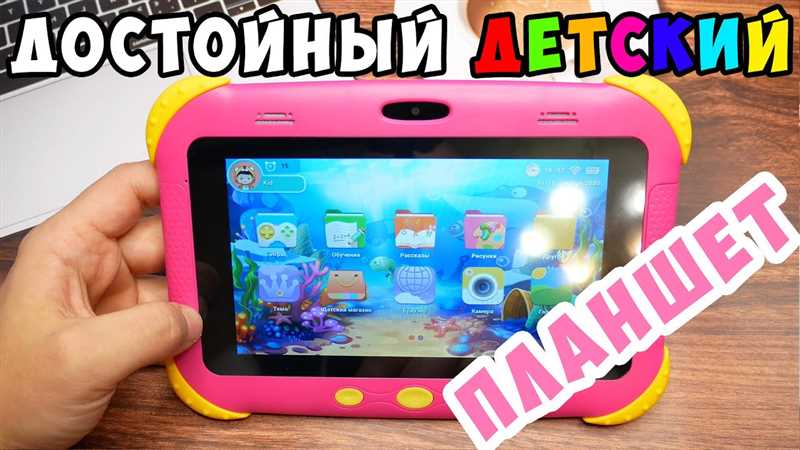 ТОП-10 лучших планшетов для ребенка 5 лет: какой выбрать, рейтинг лучших