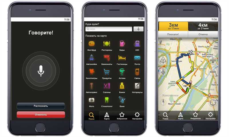 Топ-10 навигаторов для iOS — правила выбора, отличия и сравнения приложений