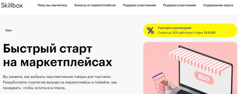 ТОП-11 лучших курсов Ассистент маркетплейсов: какой курс выбрать
