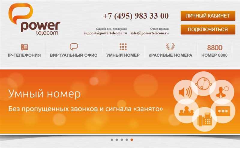 ТОП-11 лучших сервисов IP телефонии для сайта: какой выбрать, обзор лучших