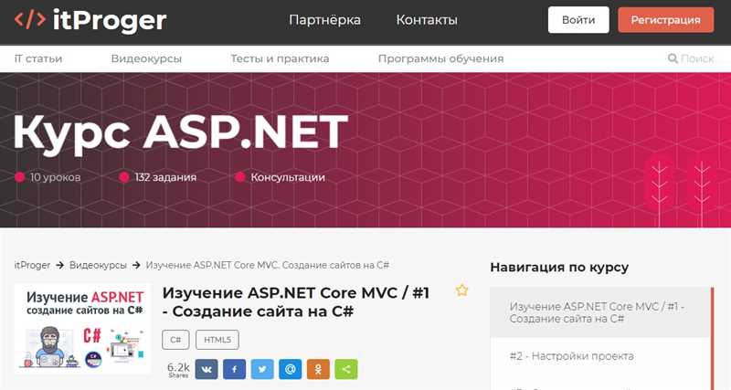 ТОП-13 лучших курсов Asp.Net: рейтинг, какой выбрать