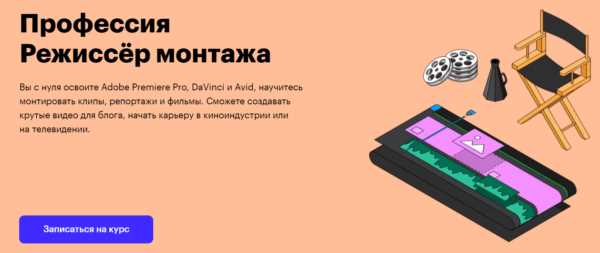 ТОП-13 лучших курсов DaVinci: чему научитесь