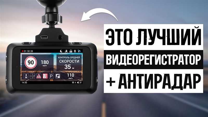ТОП-13 лучших радар-детекторов 2024 года: как выбрать, рейтинг лучших
