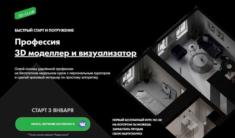 ТОП-14 лучших курсов 3D визуализации: рейтинг лучших курсов по визуализации 3Д