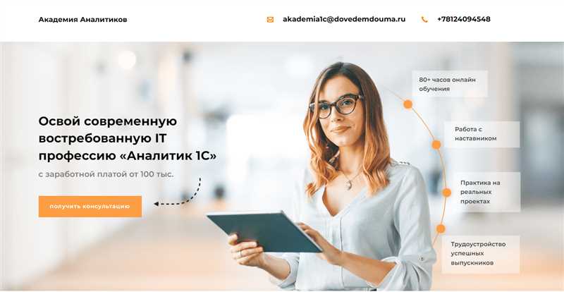 ТОП-14 лучших курсов Аналитика 1С: какой выбрать, рейтинг