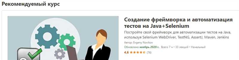 ТОП-15 лучших курсов Автоматизации-тестирования: какой выбрать, рейтинг