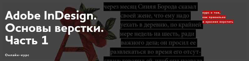 ТОП-15 лучших курсов InDesign: какой выбрать, рейтинг