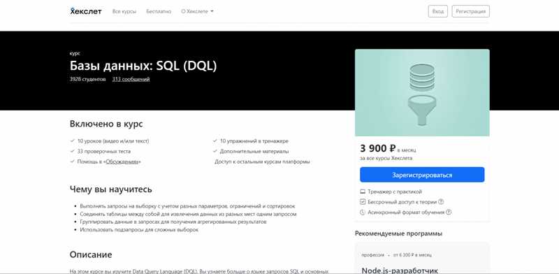 ТОП-15 лучших курсов SQL-разработчик: какой курс выбрать