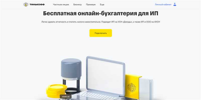 ТОП-15 лучших сервисов онлайн бухгалтерии для ИП и ООО: как выбрать, рейтинг лучших