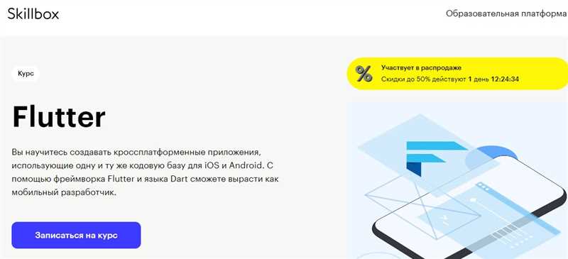 ТОП-15 учебных курсов по Flutter-разработке: какой курс выбрать, рейтинг