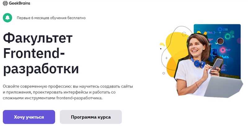 ТОП-17 курсов по обучению HTML И CSS-программированию: какой выбрать, рейтинг лучших