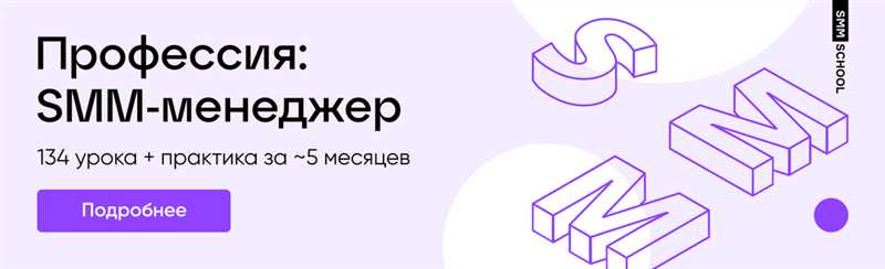 ТОП-17 курсов по обучению SMM с нуля: как выбрать, рейтинг