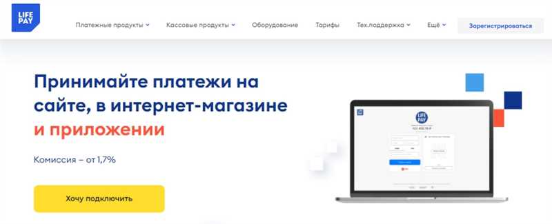 ТОП-17 лучших интернет-эквайрингов для сайта: какой выбрать, рейтинг лучших