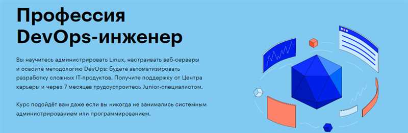 ТОП-17 лучших курсов по обучению DevOps инженер: выбираем курс для обучения