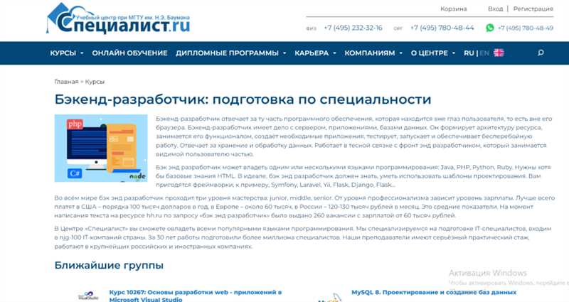 ТОП-17 лучших курсов по обучению SYMFONY: какой выбрать, обзор лучших