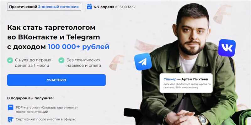 ТОП-17 лучших курсов по обучению таргетингу в FB: рейтинг и какой выбрать