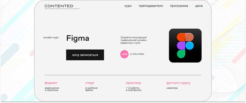 ТОП-17 лучших обучений по курсу FIGMA с нуля: какой выбрать, рейтинг лучших