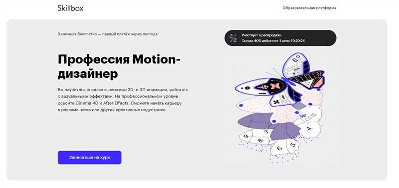 ТОП-17 лучших обучений по курсу MOTION DESIGN с нуля: какой выбрать, рейтинг лучших