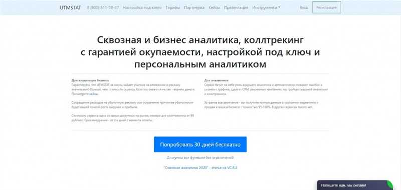 ТОП-17 лучших сервисов сквозной аналитики для сайта: какой выбрать, рейтинг лучших