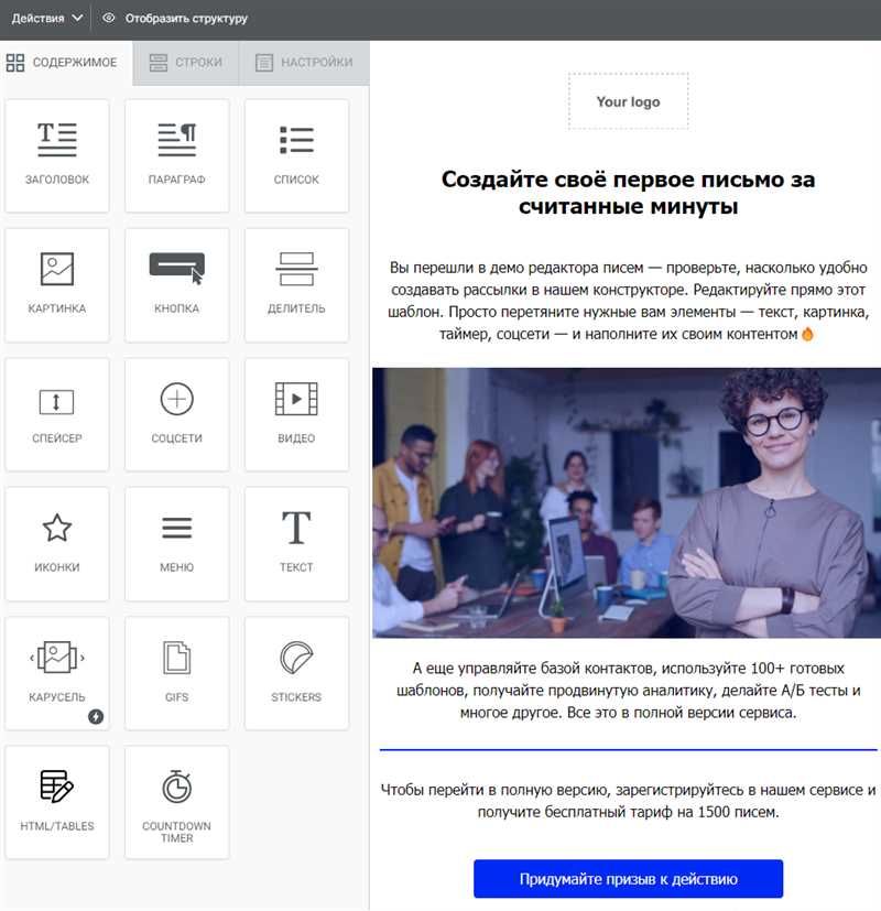 ТОП-17 сервисов для Email рассылок: какой выбрать, обзор лучших